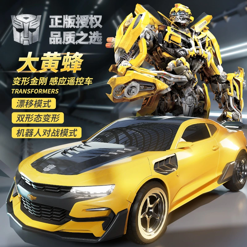 遥控车玩具模型汽车变形机器人大黄蜂儿童男孩正版变形金刚