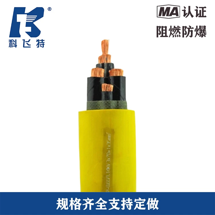 厂家直销矿用防爆电缆铠装铜电缆