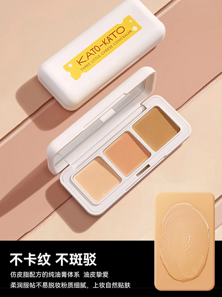 KATO三色遮瑕膏遮盖豆斑点黑眼圈脸部修容红血丝持久泪沟【正品款】