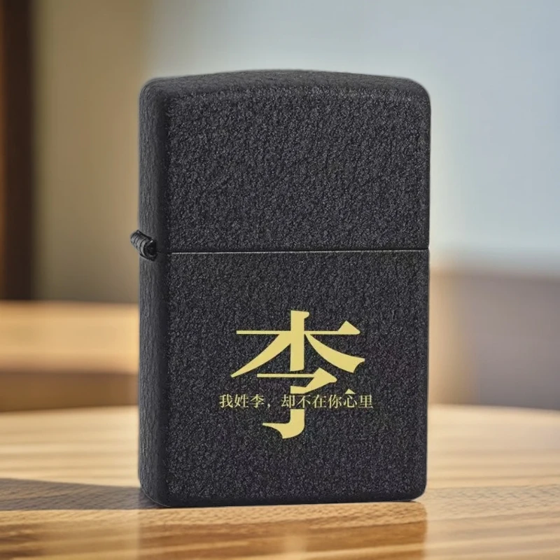 佐罗黑色经典打火机老式底刻防风黑高档创意礼物百家姓个性化定制