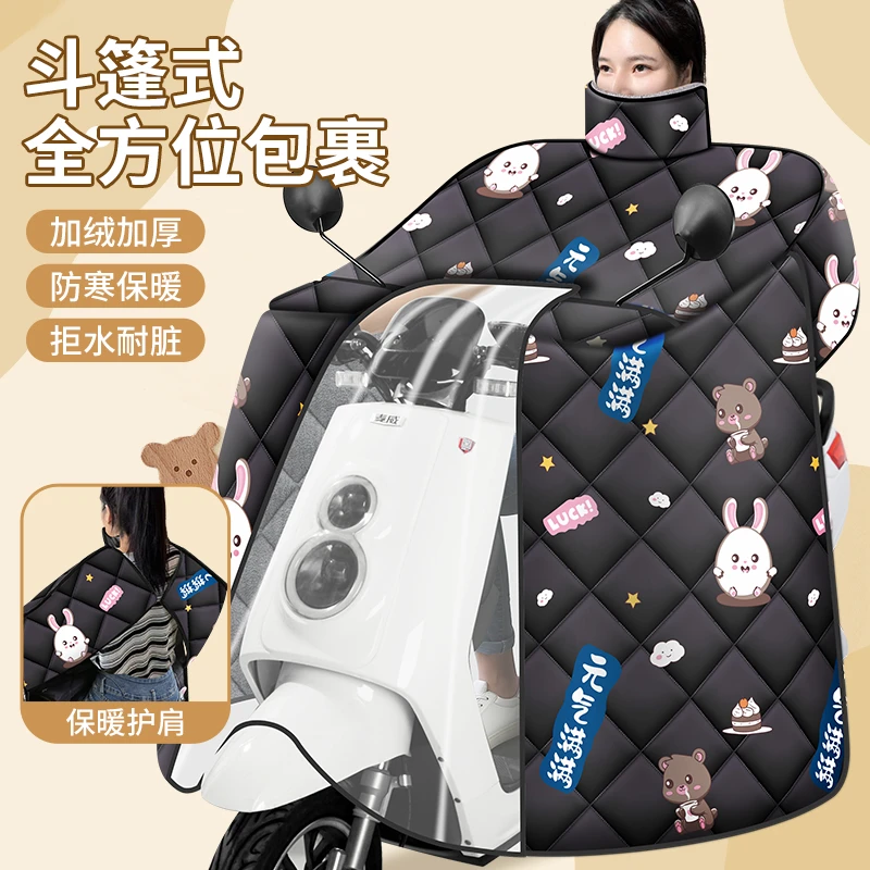 冬季斗篷式电动车挡风被加绒加厚全包护脖护肩电瓶车加大保暖防寒