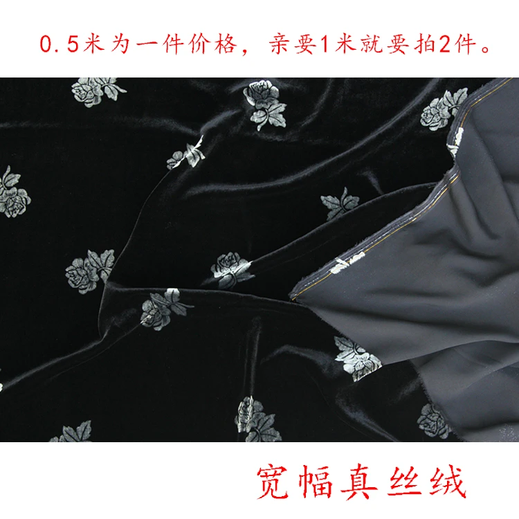 真丝宽幅黑底印花吊印玫瑰真丝绒丝绸面料桑蚕丝花布女装高档布料
