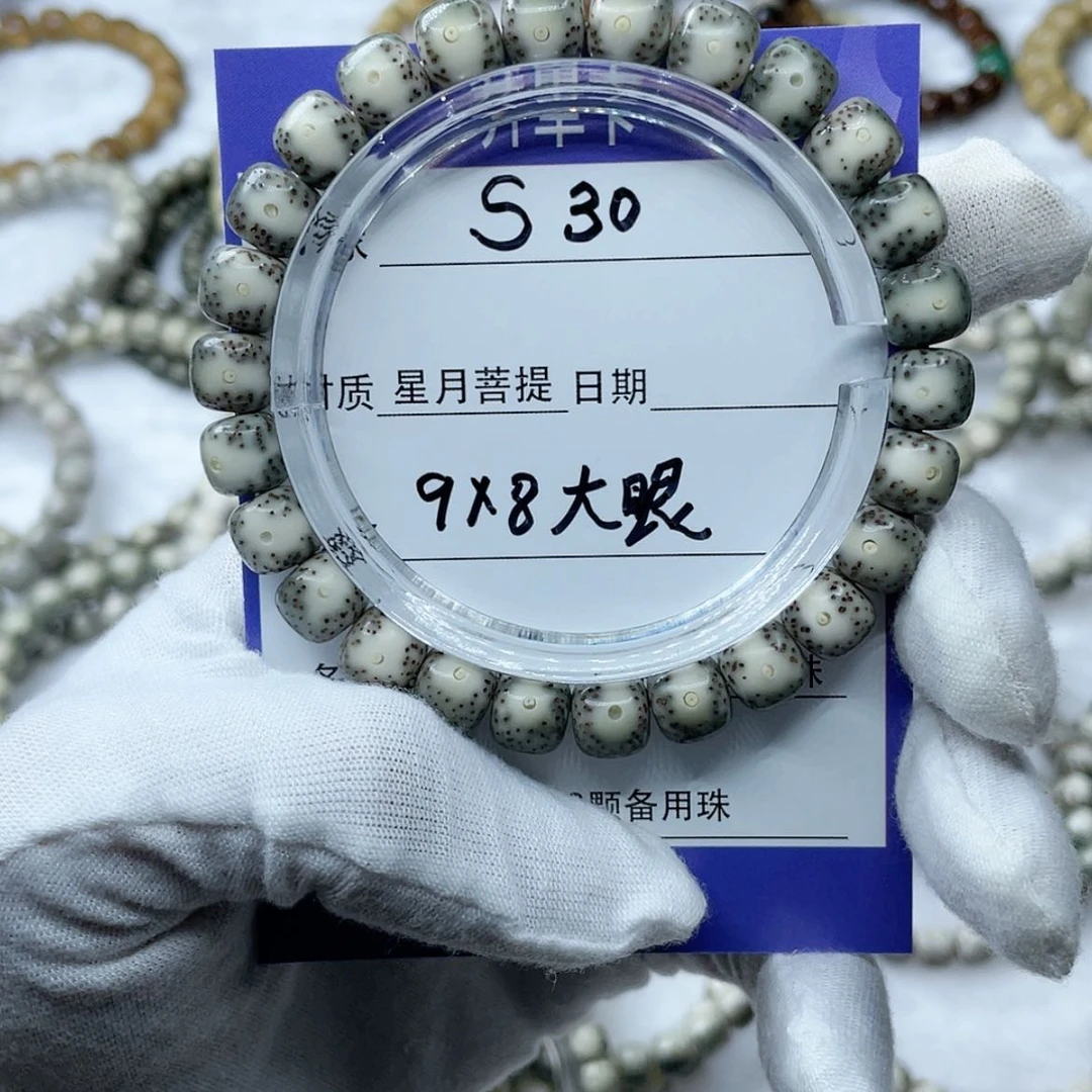 【闪购商品】星月菩提吊坠木**敬9-8S30