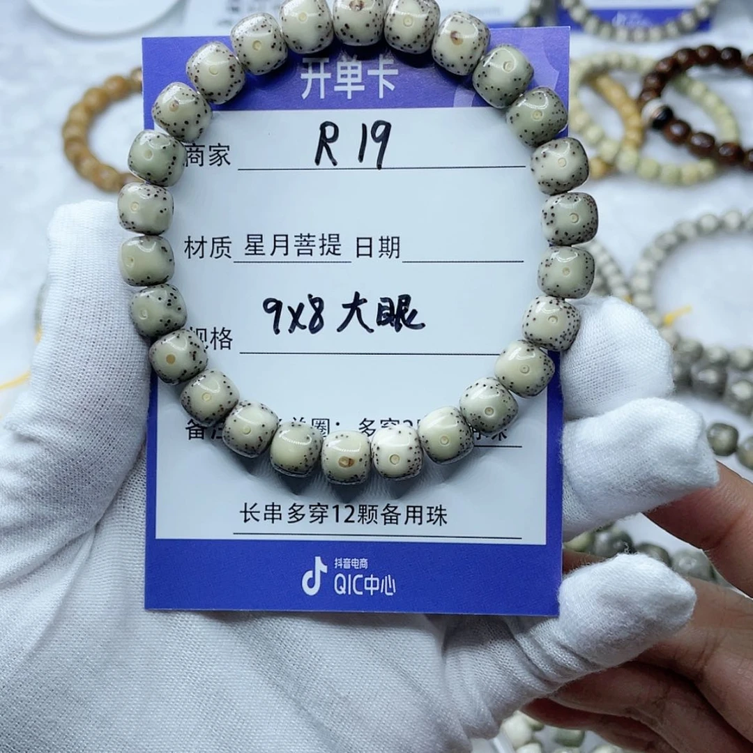 【闪购商品】星月菩提吊坠丢****M9-8R19