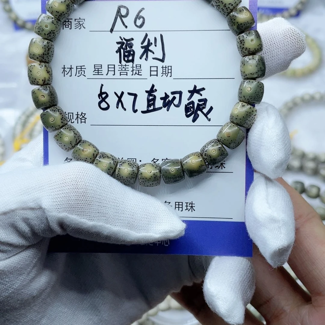 【闪购商品】星月菩提吊坠8-7R6