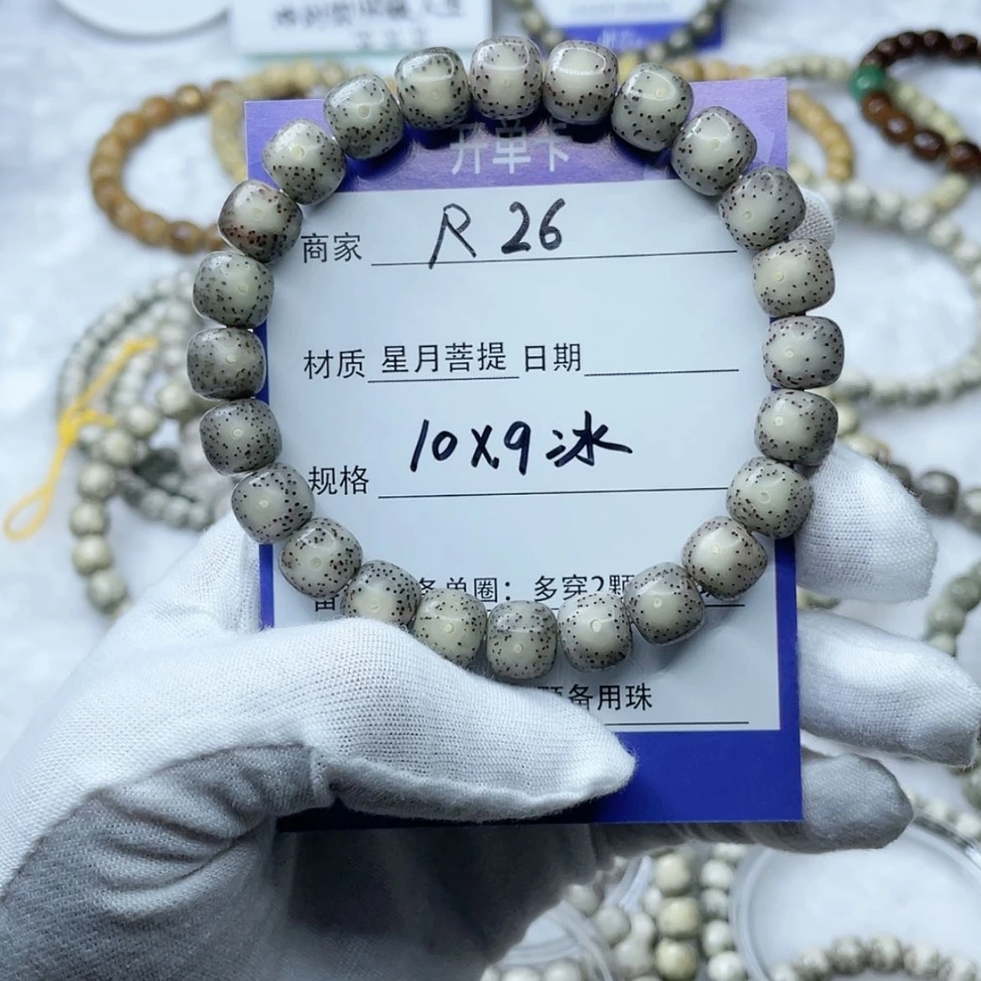 【闪购商品】星月菩提吊坠别***.10-9R26