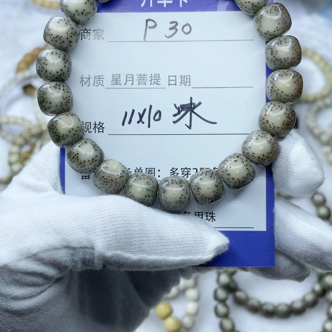 【闪购商品】星月菩提吊坠阿****）11-10P30