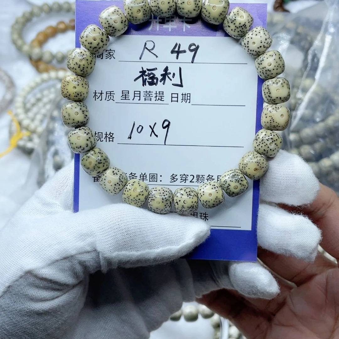 【闪购商品】星月菩提吊坠她****?10-9R49