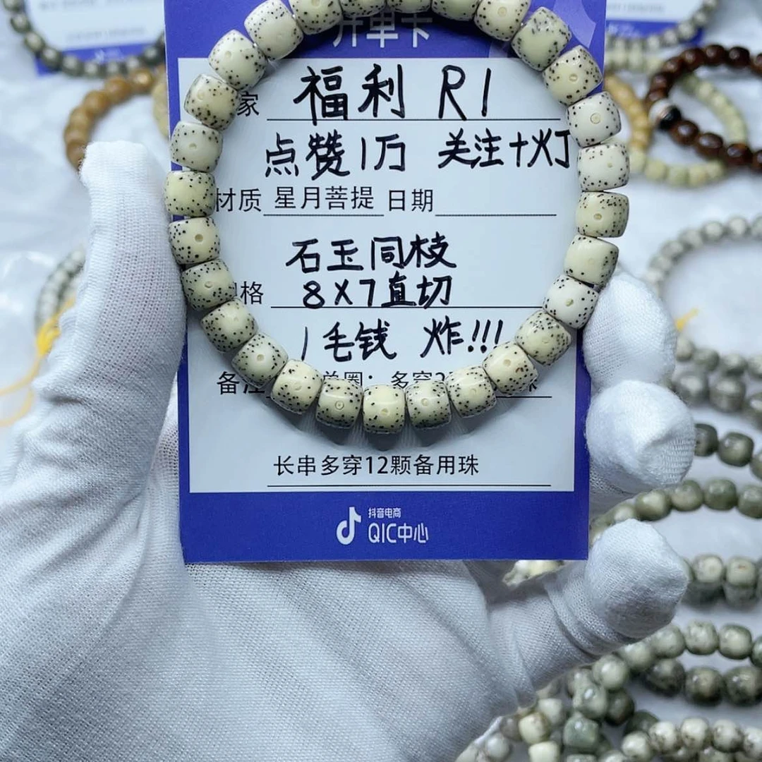 【闪购商品】星月菩提吊坠?**?8-7R1