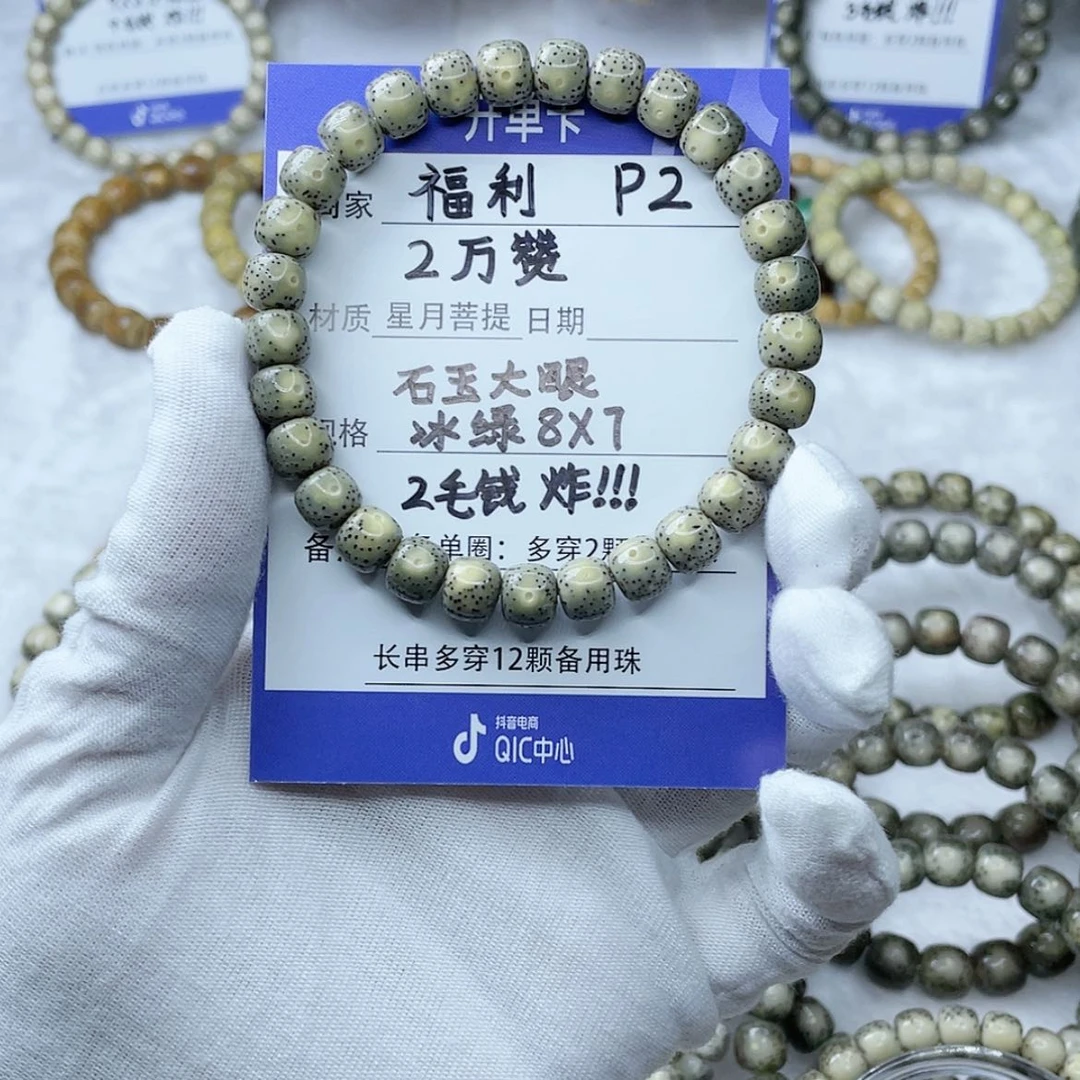 【闪购商品】星月菩提吊坠暴***猪8-7P2