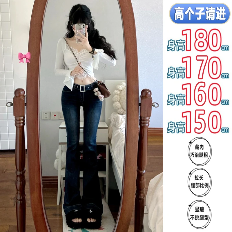 性感低腰紧身微喇牛仔裤女2024夏季新款弹力显瘦提臀喇叭裤反季