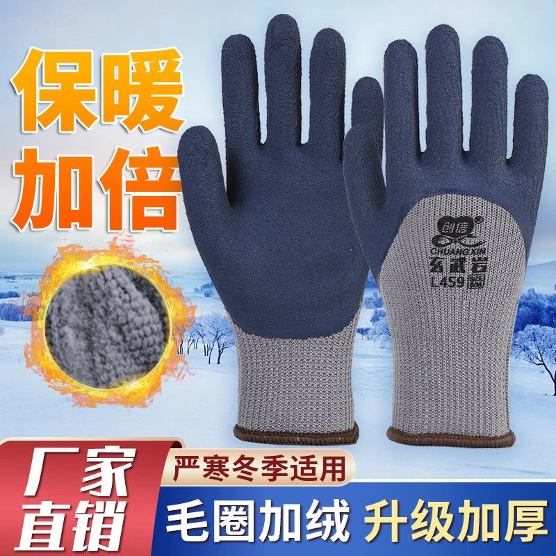 创信459防滑轮胎橡胶冬季保暖劳保手套加厚加绒防寒乳胶防刺耐磨