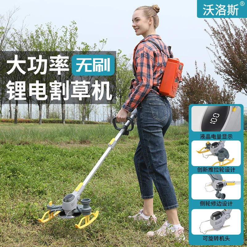 沃洛斯新款带推拉轮电动草坪机修边轮小型家用锂电园艺割草机除草