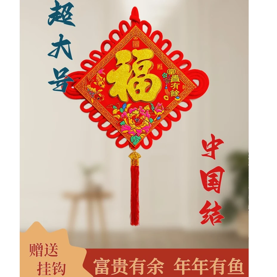 特大新款福字挂件中国结客厅烫金高档装饰福字入户门大门卧室门