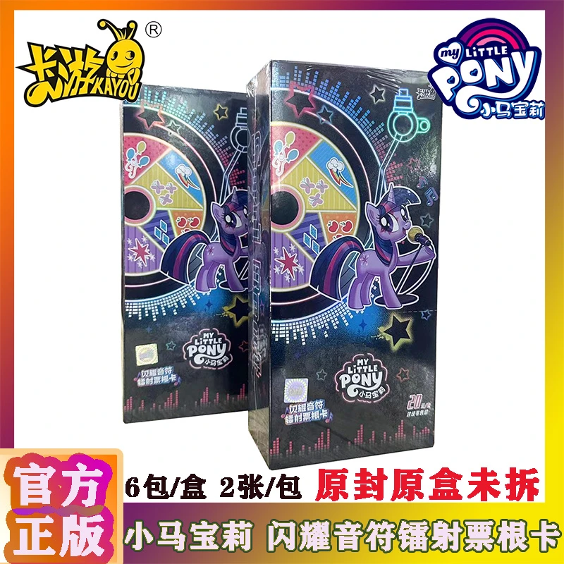 【正品】小马宝莉闪耀音符镭射票根卡