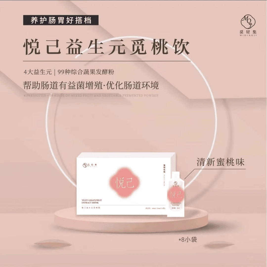 觅轻集悦己觅桃饮400ml2盒