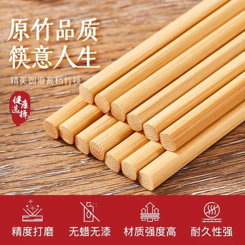 【福利包邮】天然竹筷子环保家用家用防滑筷饭店餐厅酒店筷无漆无蜡