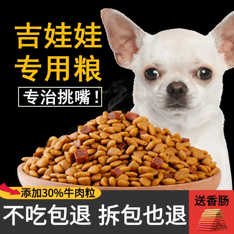 狗粮5斤10斤20斤吉娃娃狗粮幼犬成犬通用型天然粮美毛补钙犬粮