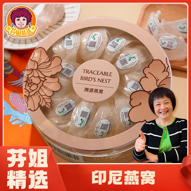 【靓汤精选桃胶胶】小盏燕50g-250g  产地：印尼