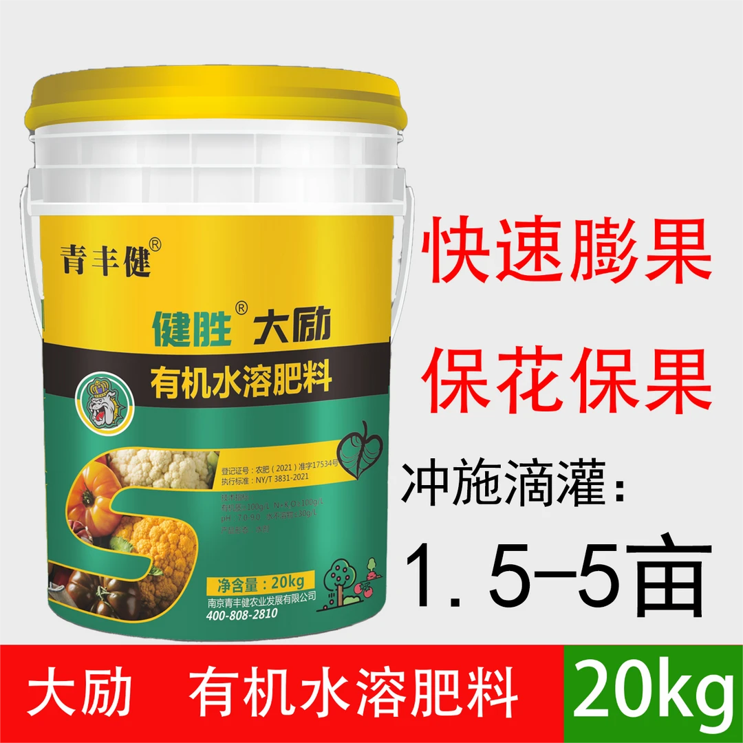 大励（大桶装）有机水溶肥料 20kg/桶
