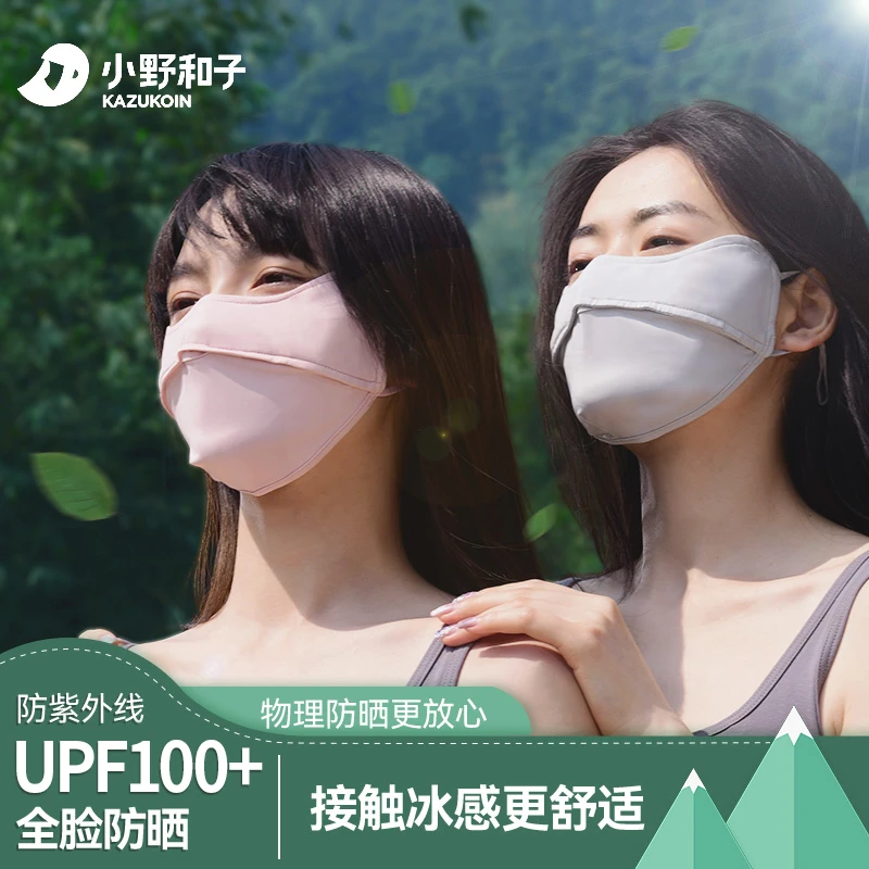 小野和子冰丝防晒面罩防紫外线口罩夏天遮脸3D立体透气防尘脸罩xb