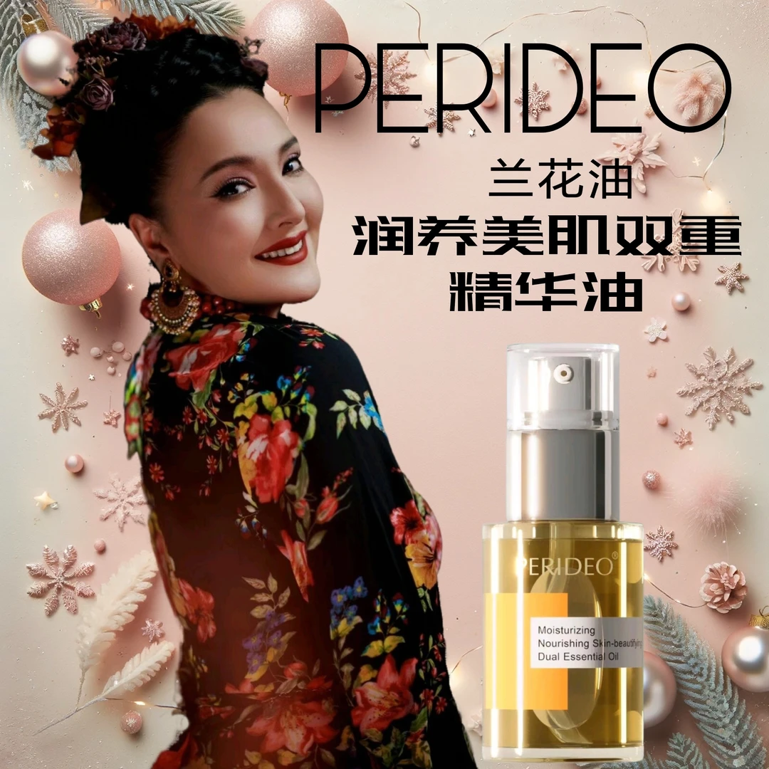 【PERIDEO】润养美肌双重精华兰花油保湿嫩肤护肤舒缓原液护肤品