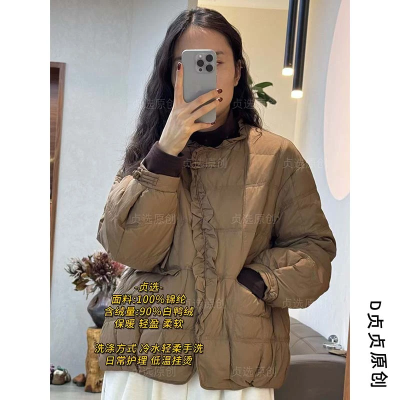 8862-新中式盘扣羽绒服女90白鸭绒冬季木耳边设计复古百搭保暖
