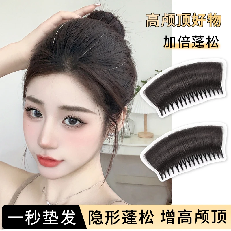 假发片女头顶蓬松自然增发量仿真垫发梳隐形无痕高颅顶神器垫发片