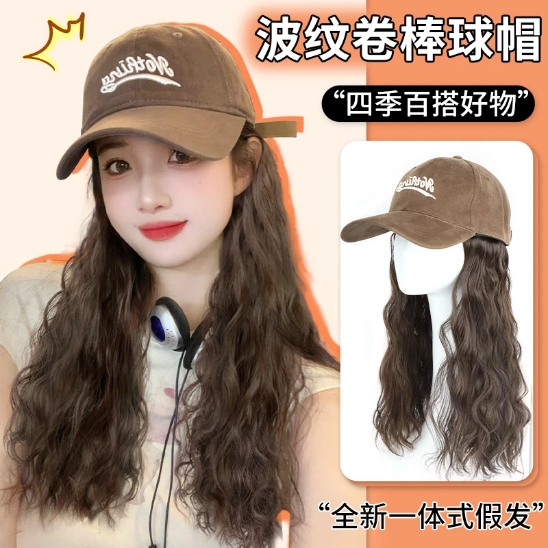 帽子假发一体升级仿真发时尚慵懒羊毛卷新版帽檐加大款假发全头套