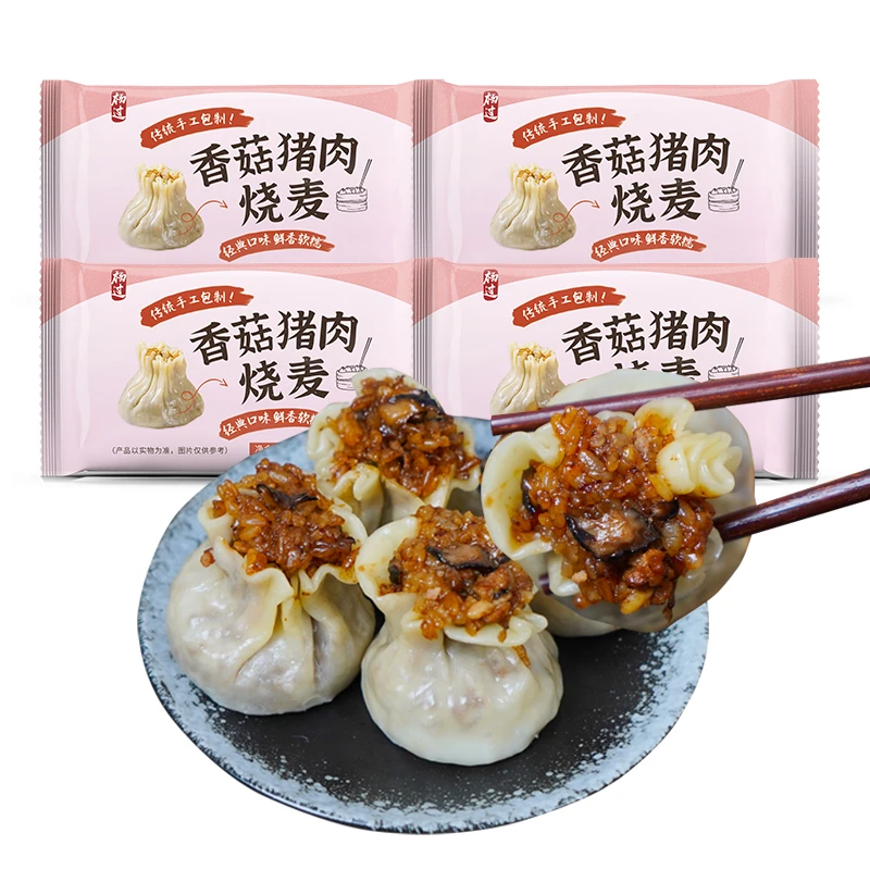 【玉米咔咔宠粉专享】杨过纯手工烧麦香菇猪肉烧麦300g*4包软糯皮薄