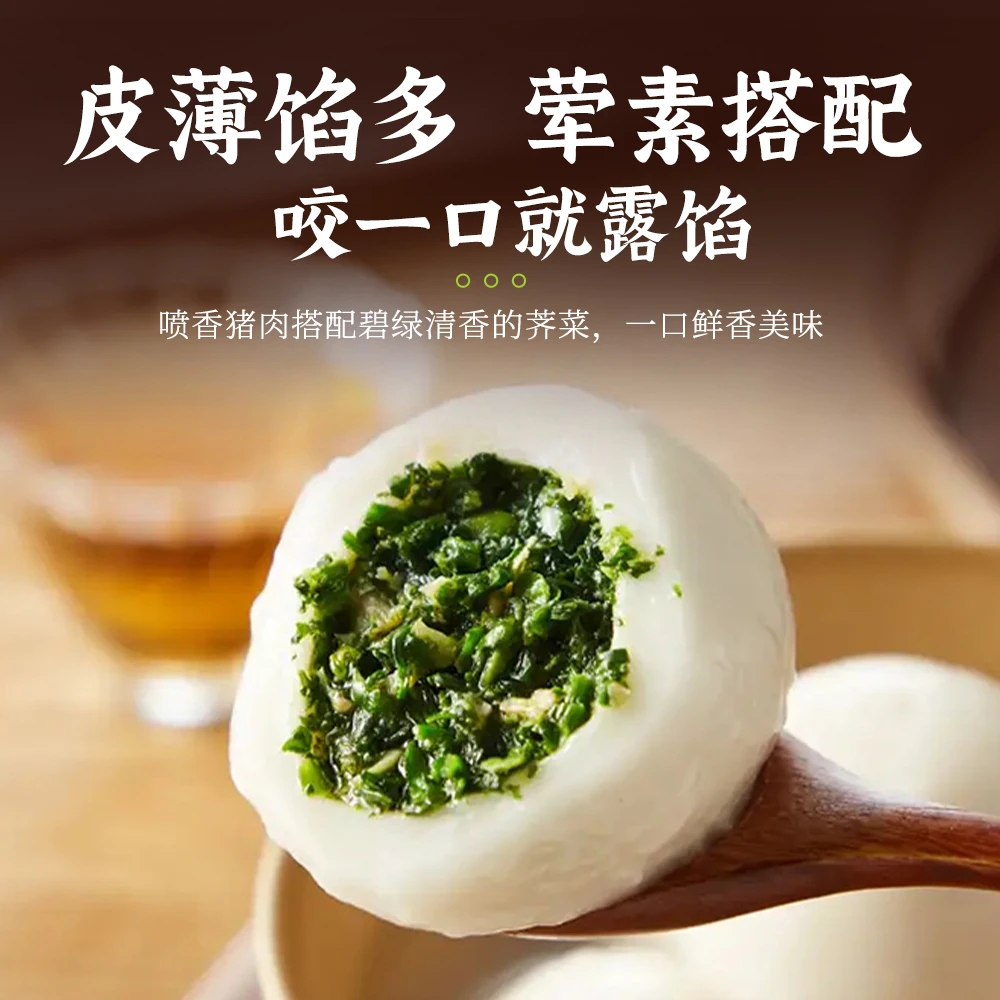 杨过荠菜肉大汤团汤圆咸味360g早餐半成品冷冻4包