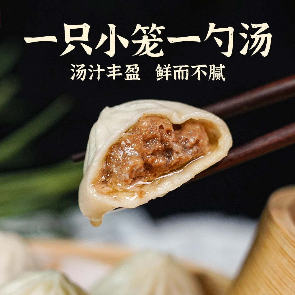 【杨过】鲜肉灌汤小笼包 250g（10只）*6包