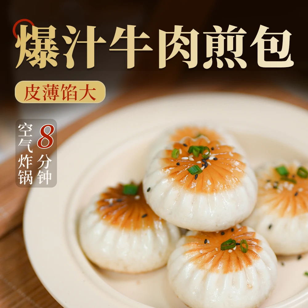 【杨过】牛肉煎包240g（6只）*6包
