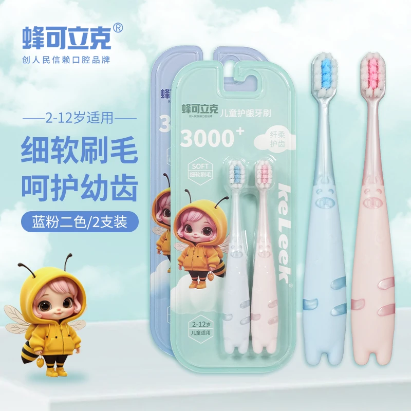蜂可立克儿童护龈牙刷呵护牙齿清洁口腔 到手4支
