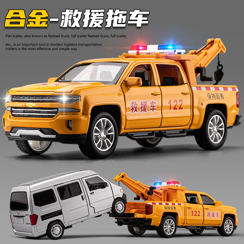 儿童耐摔仿真救援车玩具拖车皮卡车四种音效玩具车升降合金工程车