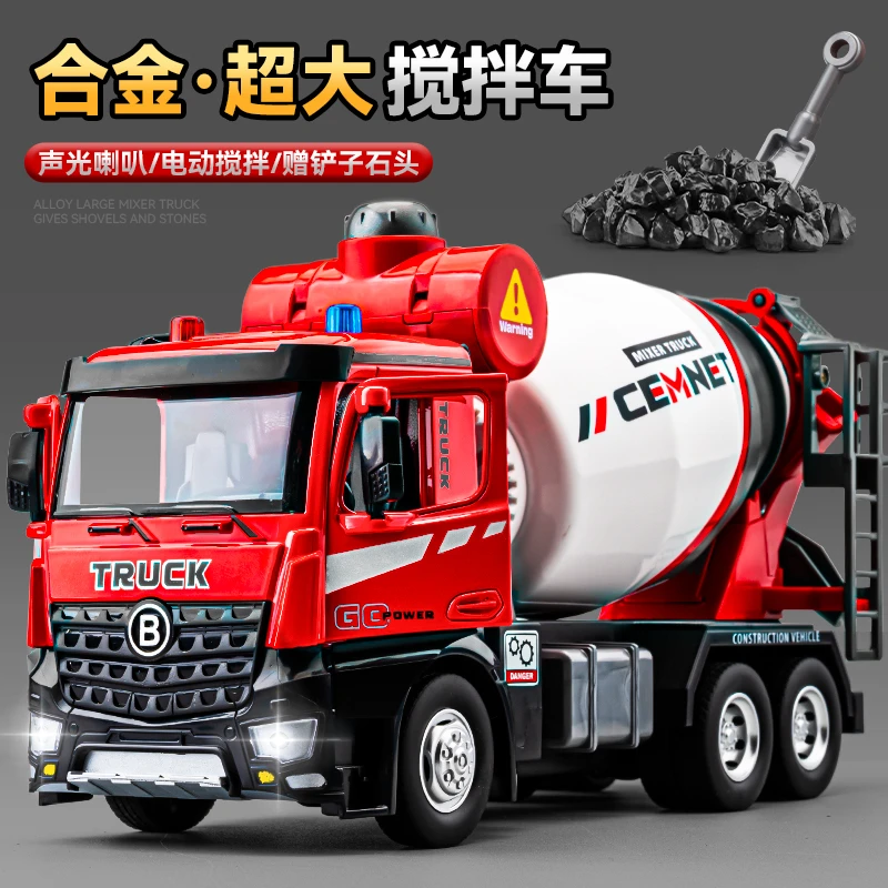 水泥搅拌车玩具超大号合金混凝土运输车模型罐车玩具车男孩工程车