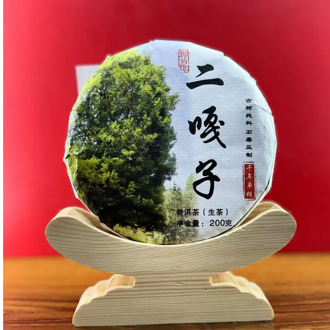 白莺山千年二嘎子单株(021)号单株茶饼200克