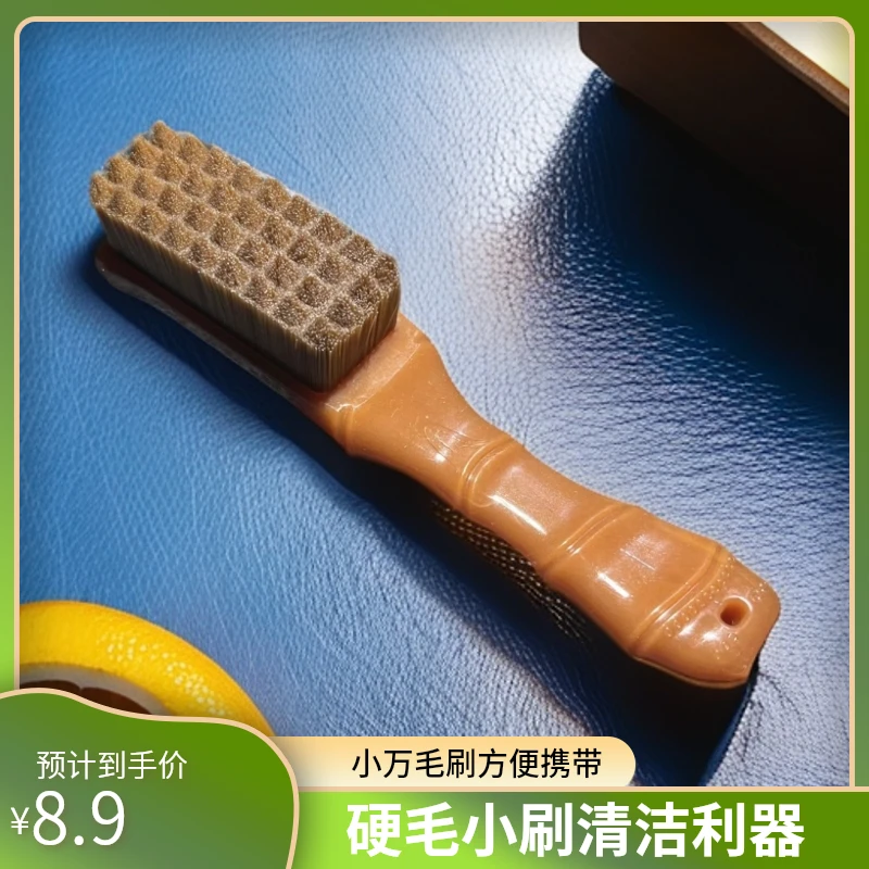 小万毛刷硬毛小刷子方便携带上亮快