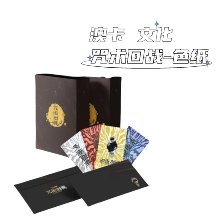 【大雾拆卡】 澳卡文化咒术回战色纸收藏盲盒（代拆）