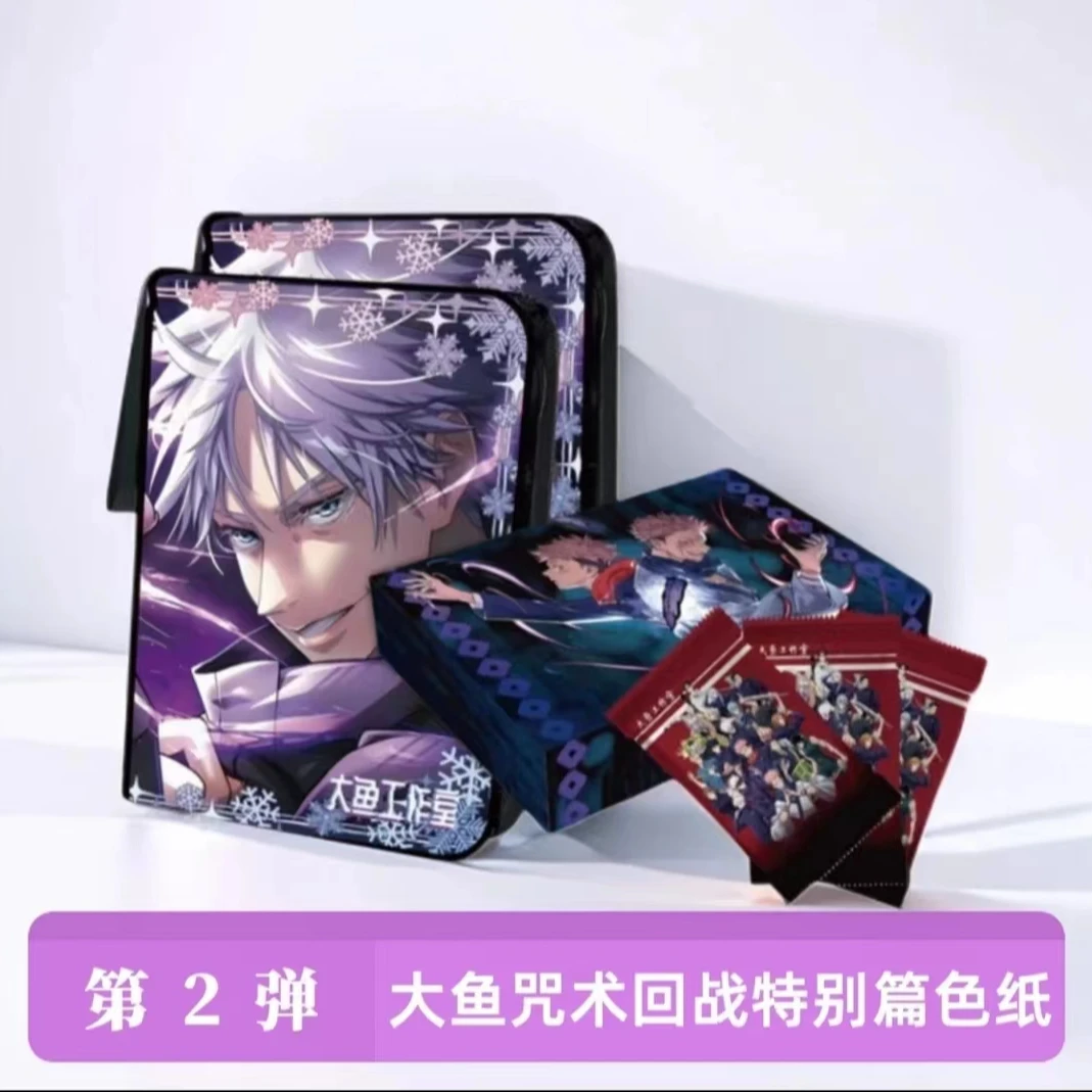 【哞哞拆卡】大鱼色纸 咒术回战 特别篇同人二创周边收藏盲盒（代拆）