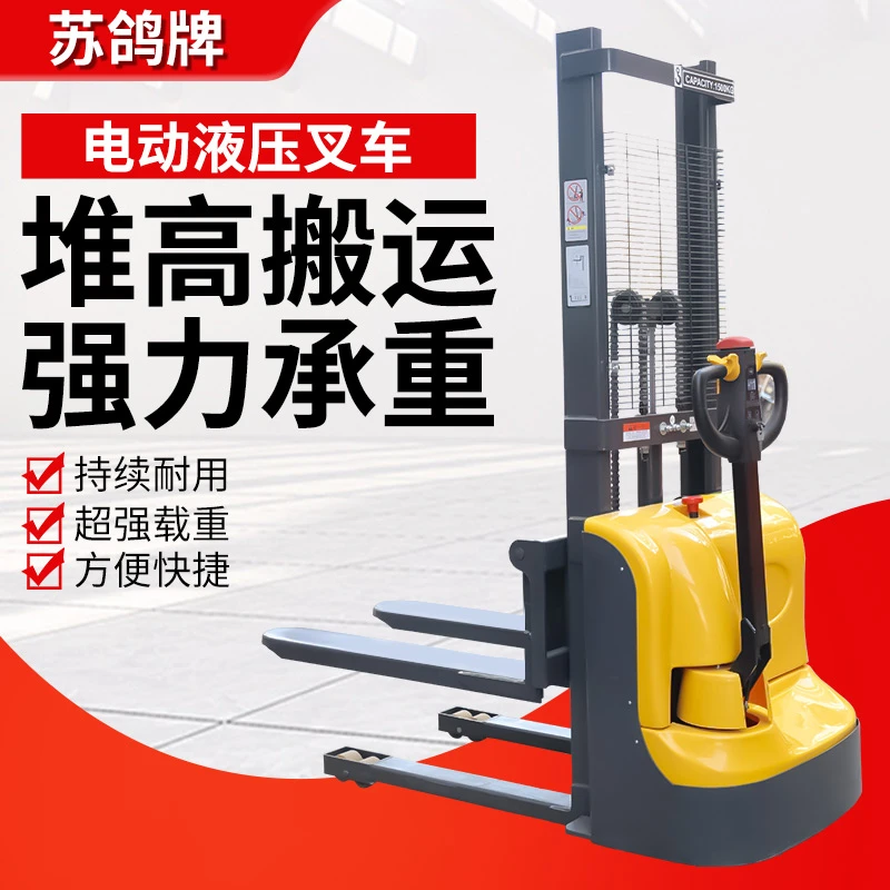 全电动步行式叉车堆高车1.5吨2吨电瓶液压升降装卸堆垛车搬运加厚