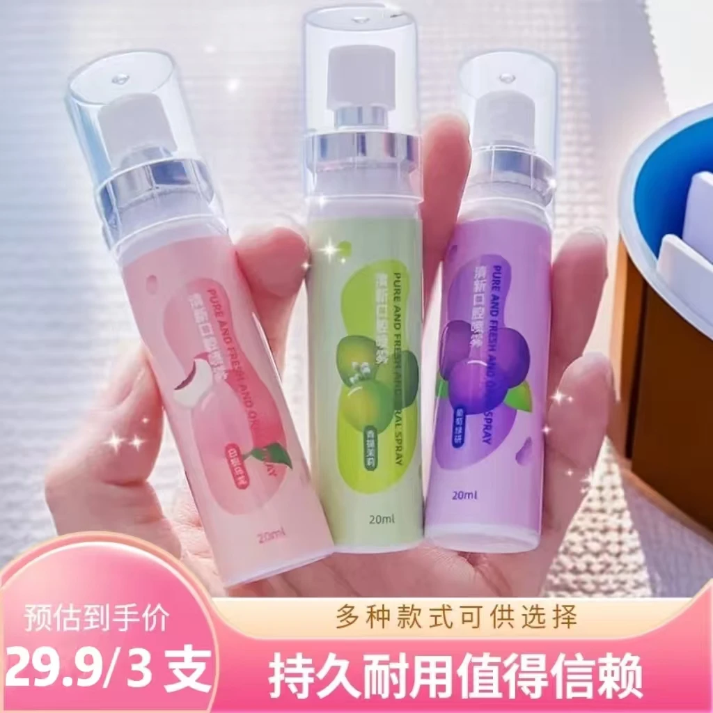 果味益生菌口气清新喷雾男女士接吻便携口腔持久留香除异味
