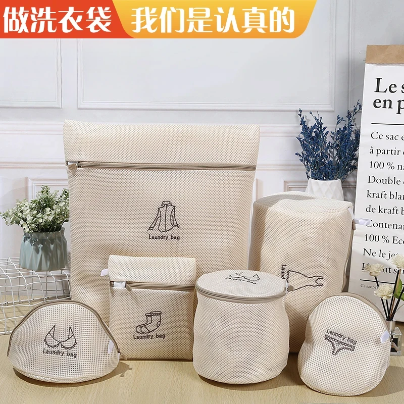 洗衣袋细网加厚洗衣机内衣文胸防变形外套短袖洗护袋网兜家用耐用