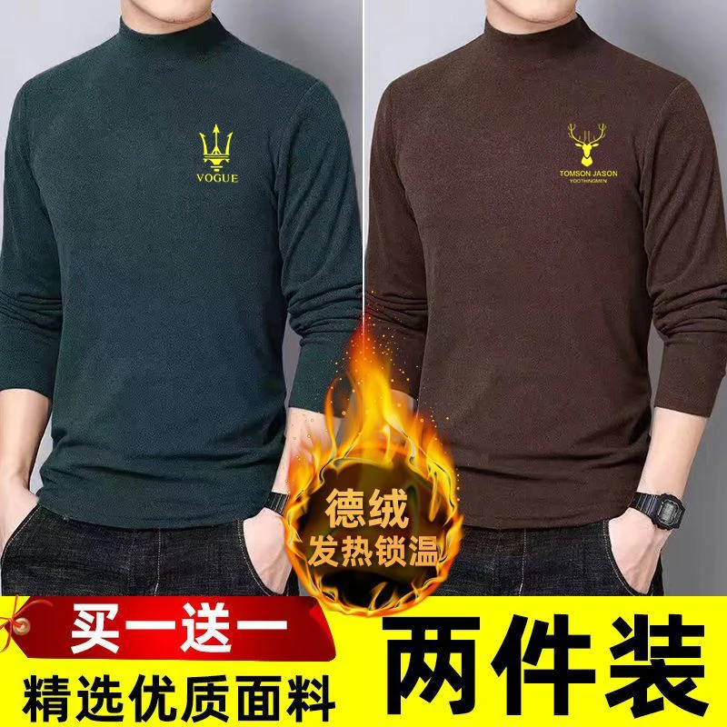 男士双面德绒发热锁热保暖内衣男秋冬半高领百搭上衣韩版打底衫