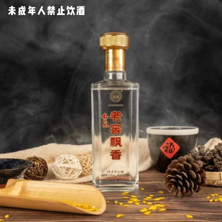 红太阳老窖飘香裸瓶装浓香型白酒（两瓶装）活动专属42度250ML*2瓶