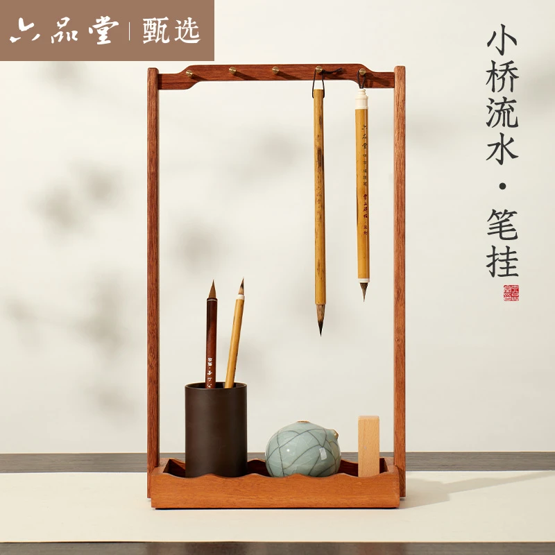 楠木置物笔架黄花梨木笔架文房四宝实木小笔架新中式六品堂甄选