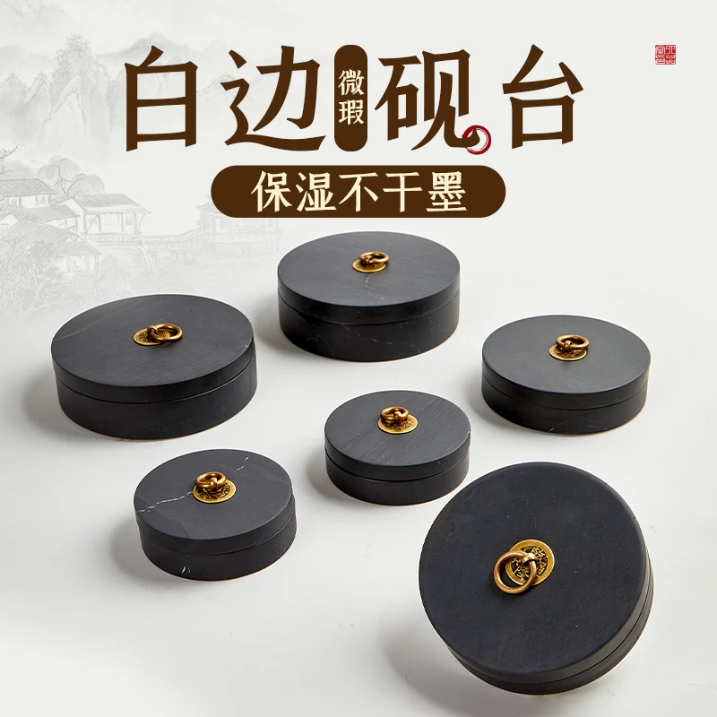 白边砚台火锅砚书法专用带盖保湿防蒸发研墨黑色石头六品堂甄选