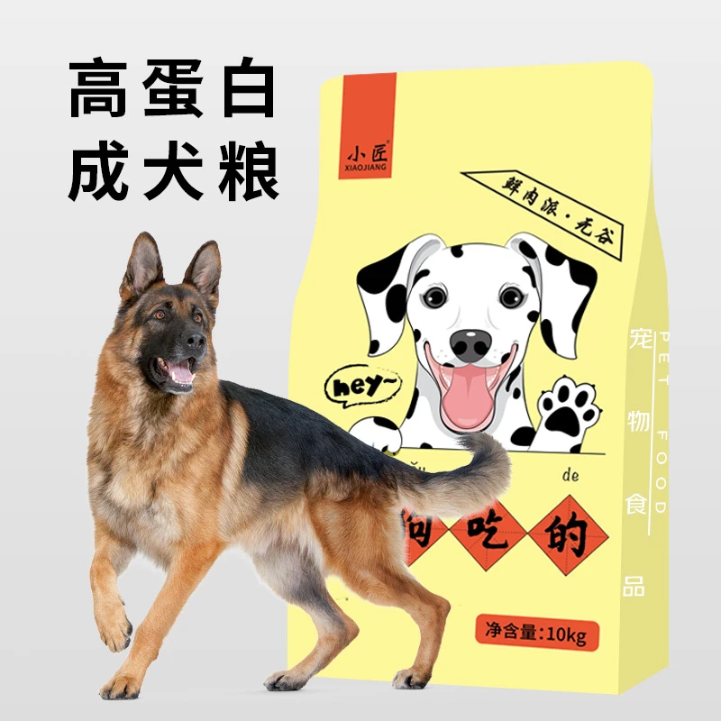 中大型无谷成狗粮10KG德牧边牧金毛哈士奇拉布拉多阿拉斯加马犬