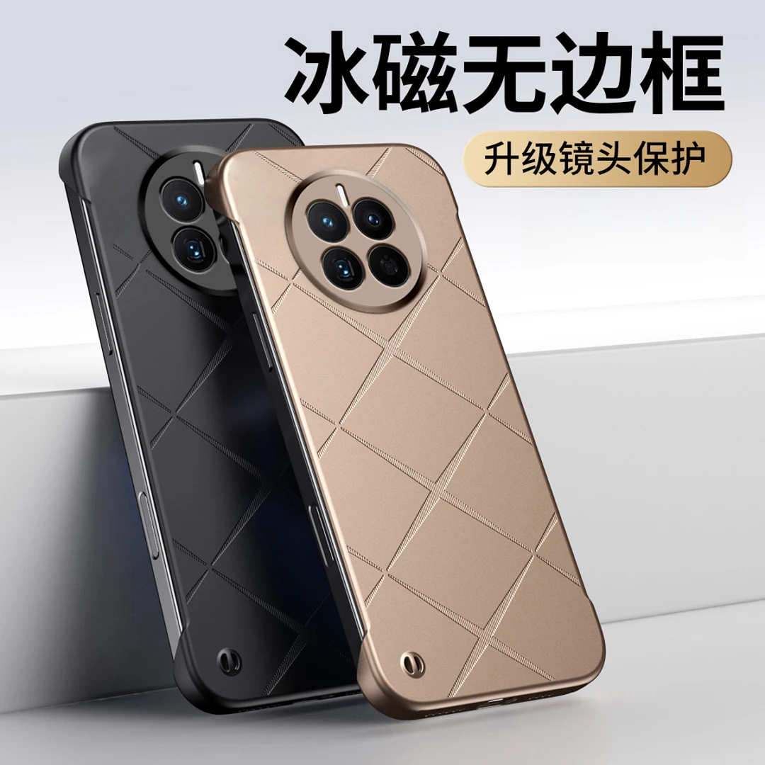 【奢华星芒纹理+舒适亲肤】适用于华为Mate50无边框手机壳超薄裸机