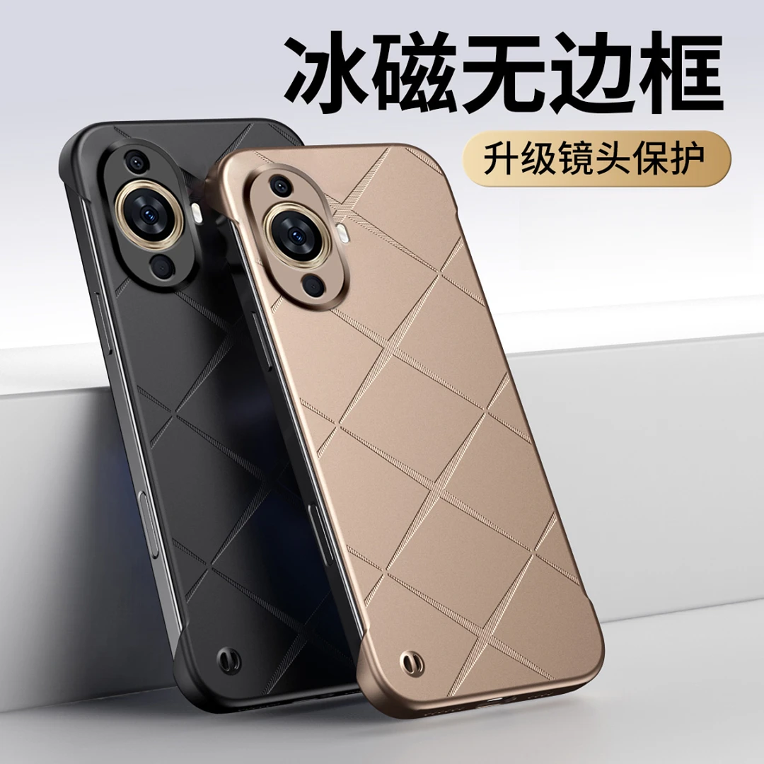 【奢华星芒纹理+舒适亲肤】适用华为Nova12活力版无边框手机壳超薄